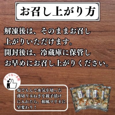 にしん親子漬 1kg(250g×4パック)