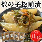 老舗数の子メーカーの【松前漬け1kg】(200g×5)