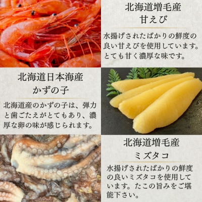 海鮮増毛漬け!520g 北海道産 数の子 甘エビ ミズダコ の松前漬け