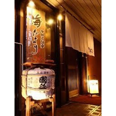 「増毛大漁!宴会」札幌『海だより』2名お食事券と甘えび1kg