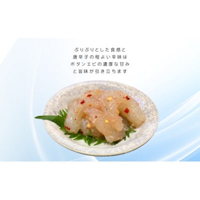 ボタンエビと甘えびの一夜漬け、えびわさセット