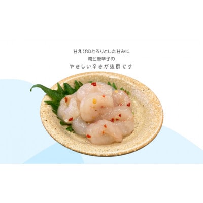 ボタンエビと甘えびの一夜漬け、えびわさセット