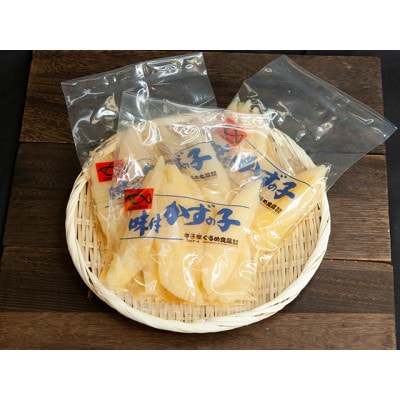 【年内発送】味付数の子 900g(300g×3PC)