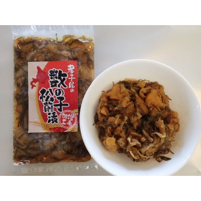 孝子屋の松前漬　200g×3パック