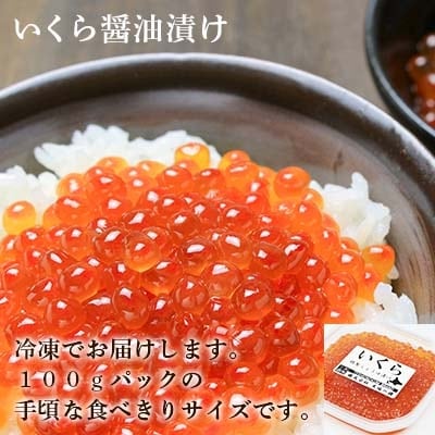 タラバガニ足400g・いくら醤油漬け100gセット【天塩の國】
