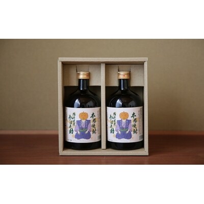 本格焼酎 備前黒皮かぼ之助 720ml 2本セット[No.5735-0897]