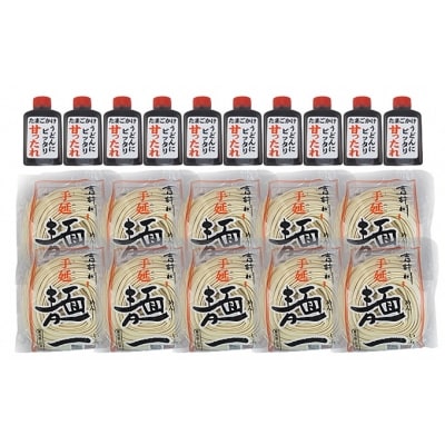 岡山生まれのたまごかけうどん　10個[No.5735-0565]
