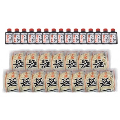 岡山生まれのたまごかけうどん　15個[No.5735-0566]