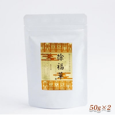 延岡産「徐福草(ヒュウガトウキ)粉末」100g