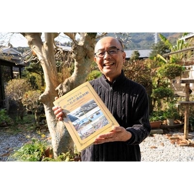 絵葉書でたどる　のべおか温故知新