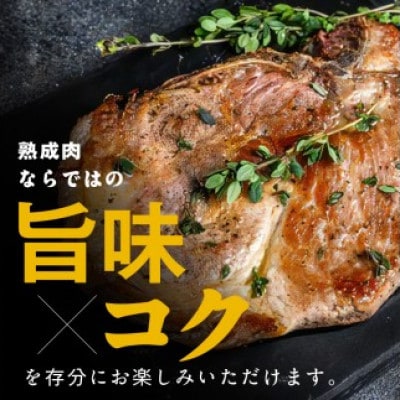 宮崎県産熟成豚厚切り肩ロースステーキ 約125g×4枚