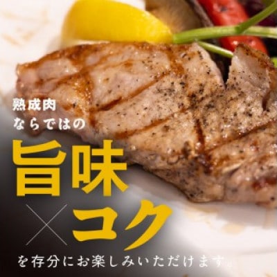 宮崎県産熟成豚厚切りロースステーキセット 約125g×4枚