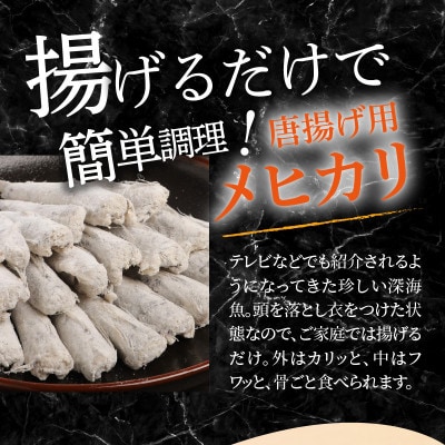宮崎産　マルナカ海の幸セット　ぷりっぷりのアカスエビ(無頭)・唐揚げ用メヒカリ・しらす丼5食分セット