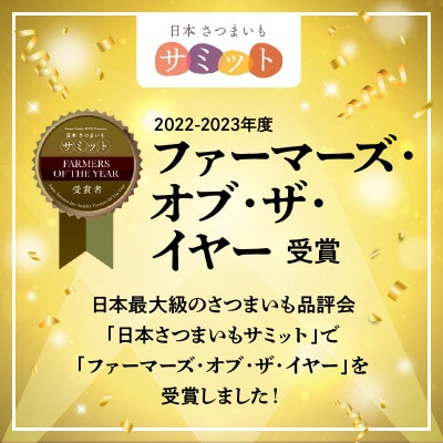 干し芋 シルクスイート 100g×4袋