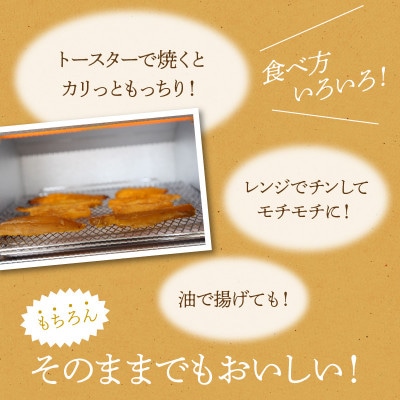 干し芋 シルクスイート 100g×4袋