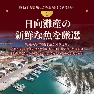 延岡産活〆真鯛の湯引きお刺身 約500g～600g