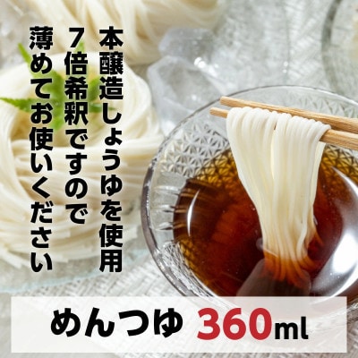 めんつゆとへべすシリーズ計5品