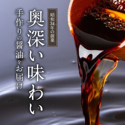 甘口の6本セット