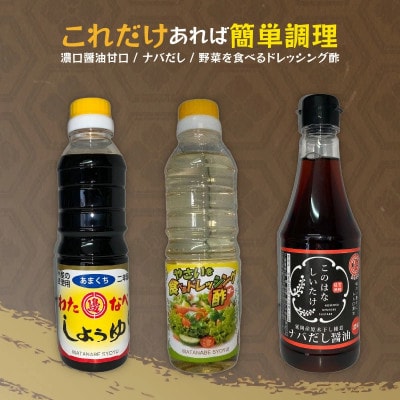 これだけあれば簡単調理セット