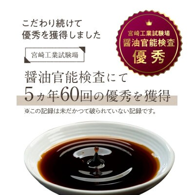 本醸造醤油とみどり醤油と甘口醤油のセット　計3本