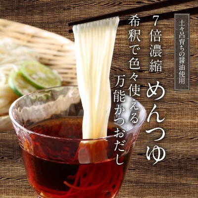 めんつゆ1000ml×1本