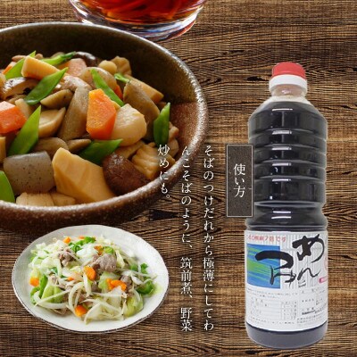 めんつゆ1000ml×1本