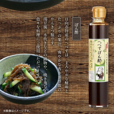 チキン南蛮甘酢・へべすぽん酢×2(計3本セット)