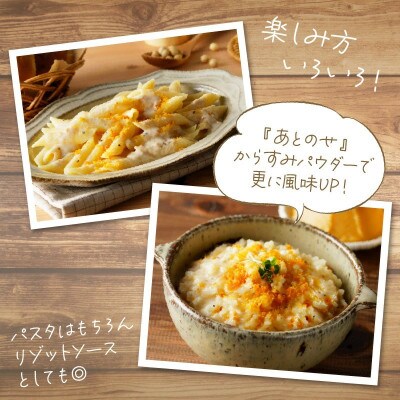 『ひなた黒潮』からすみパスタソースセット3種 各1パック