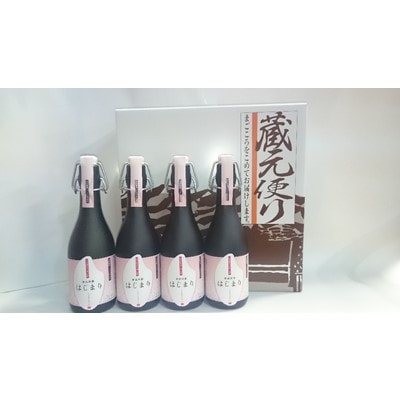 【2022年10月上旬発送】微発泡酒 はじまりセット