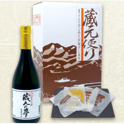 宮崎の地酒「千徳」とひなた黒潮からすみ食べ比べセットA(延岡市)
