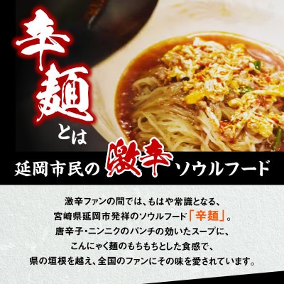 【TVで紹介!】辛麺4食 (N040-YA676)
