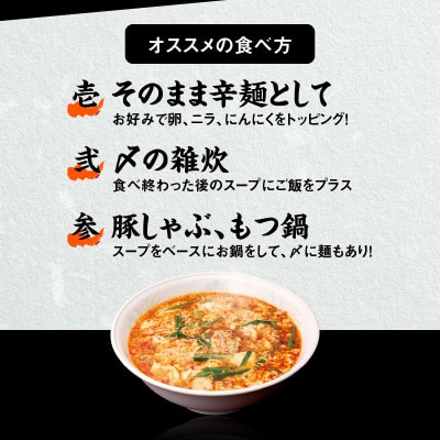 【TVで紹介!】辛麺4食 (N040-YA676)
