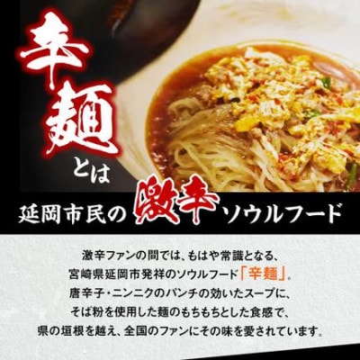 【TVで紹介!!】辛麺1食・なんこつ1食セット(お試しセット) N040-YA0468