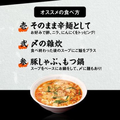 【TVで紹介!!】辛麺1食・なんこつ1食セット(お試しセット) N040-YA0468