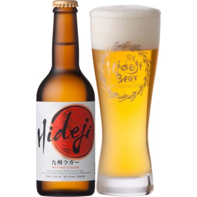 宮崎ひでじビール Hideji九州ラガーと日向夏の詰め合わせ | お礼品詳細