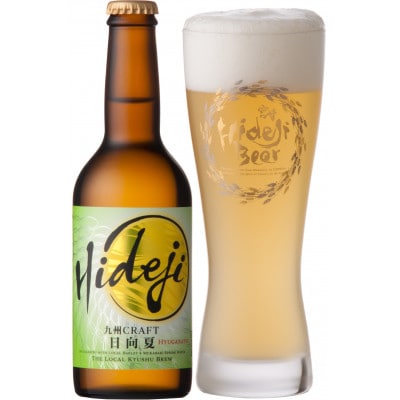 宮崎ひでじビール Hideji九州ラガーと日向夏の詰め合わせ