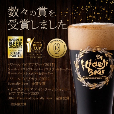 栗黒 KURI KURO Dark Chestnut Ale 330ml×12本