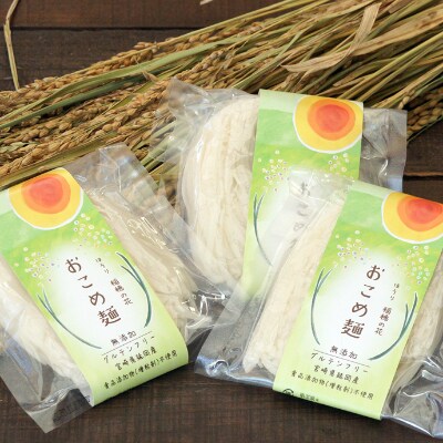 グルテンフリー】無添加おこめ麺 100g×6袋 | 宮崎県延岡市 グルテンフリー】無添加おこめ麺 100g×6袋 | 宮崎県延岡市
