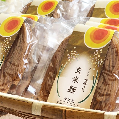 【グルテンフリー】無添加玄米麺　100g×6袋