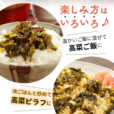 節だし高菜 100g×10袋 計1kg