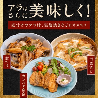 金寿カンパチ(刺身用ブロック+アラ)半身分 約700g～850g