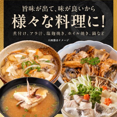 冷凍 金寿カンパチ アラ 約600g入り5パック 計3kg