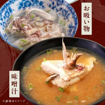 冷凍 マダイアラ 計10パック(約650g入/パック)