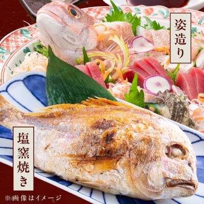 マダイ(内臓ウロコ取り)1尾分　約1.2kg