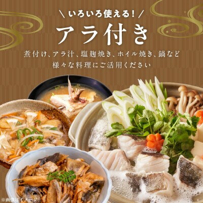 おまかせ3魚種×2P刺身用ブロックセット アラ付き 計6パック(5～6人前)