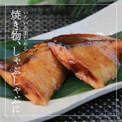 どっさり大和ブリ 切り身