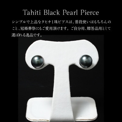 タヒチ黒真珠 ピアス 真珠 11mm 14Kホワイトゴールド