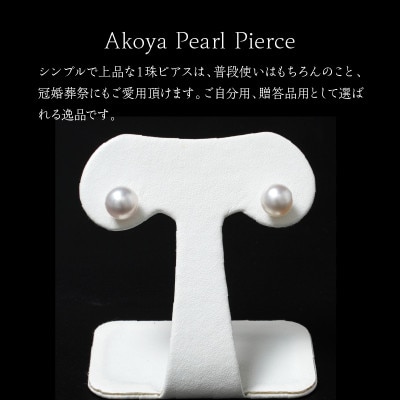 あこや本真珠ピアス　真珠8.5mm　14金ホワイトゴールド
