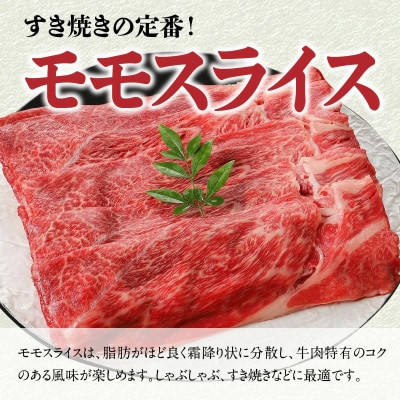 史上初内閣総理大臣賞4連覇 宮崎牛 赤身 モモスライス 合計1kg(250g×2シートを2パック)