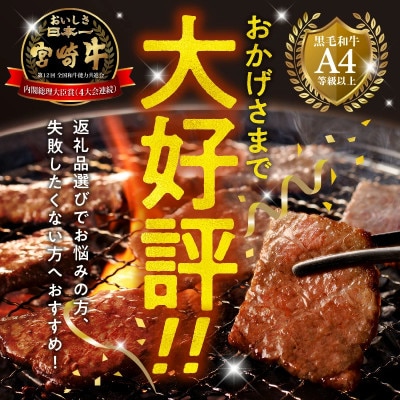 内閣総理大臣賞4連覇 宮崎牛 カルビ 焼肉 バーベキュー用 2kg (500g×4パック)